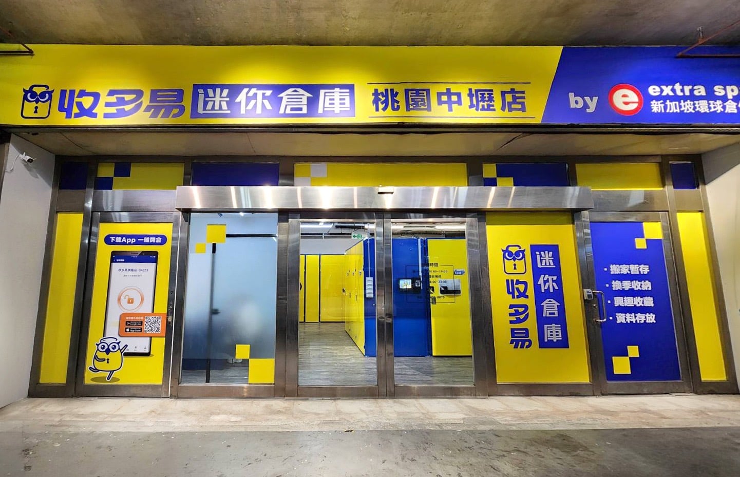 收多易 倉位實景與安全防護